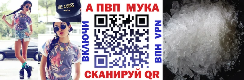 где можно купить   Пугачёв  Alpha-PVP Crystall 