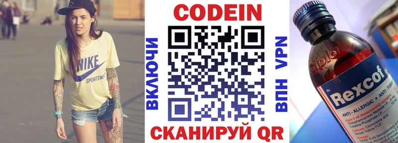 где купить наркотик  Пугачёв  Кодеин напиток Lean (лин) 