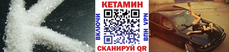 Кетамин ketamine  mega ссылка  Пугачёв 
