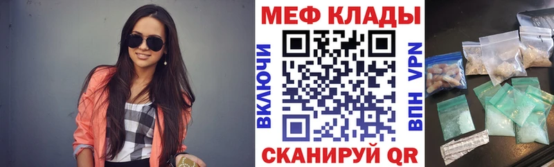 Меф мяу мяу кристаллы Пугачёв