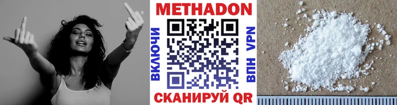 МЕТАДОН VHQ  даркнет сайт  shop наркотические препараты  Пугачёв 